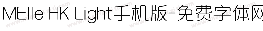 MElle HK Light手机版字体转换